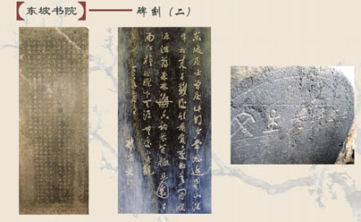 碑刻