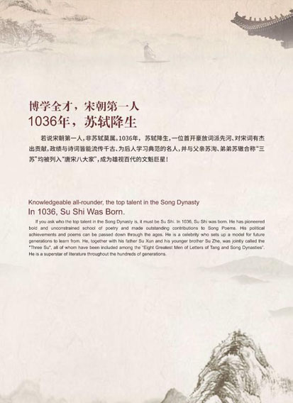 博学全才，宋朝第一人