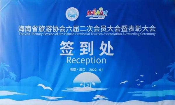 儋州东坡文化旅游区荣获 “特色研学旅游目的地”等荣誉奖项