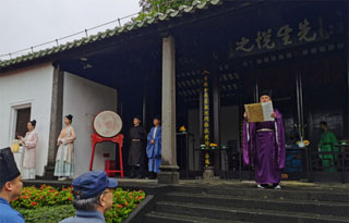 儋州举办“986寿苏会”缅怀先贤，传承东坡文脉