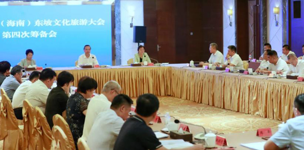 第二届中国（海南）东坡文化旅游大会第四次筹备会在儋州召开
