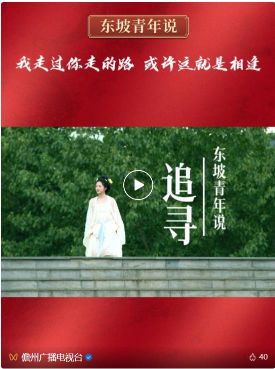 青年掀起东坡文化热，鼎力“热捧”“男神东坡”！